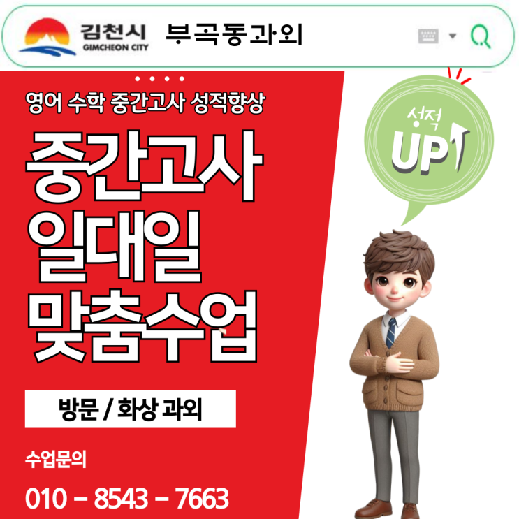 김천 부곡동 고1 수학과외 다항식과 인수분해 김천 부곡동 고1 수학과외 다항식과 인수분해