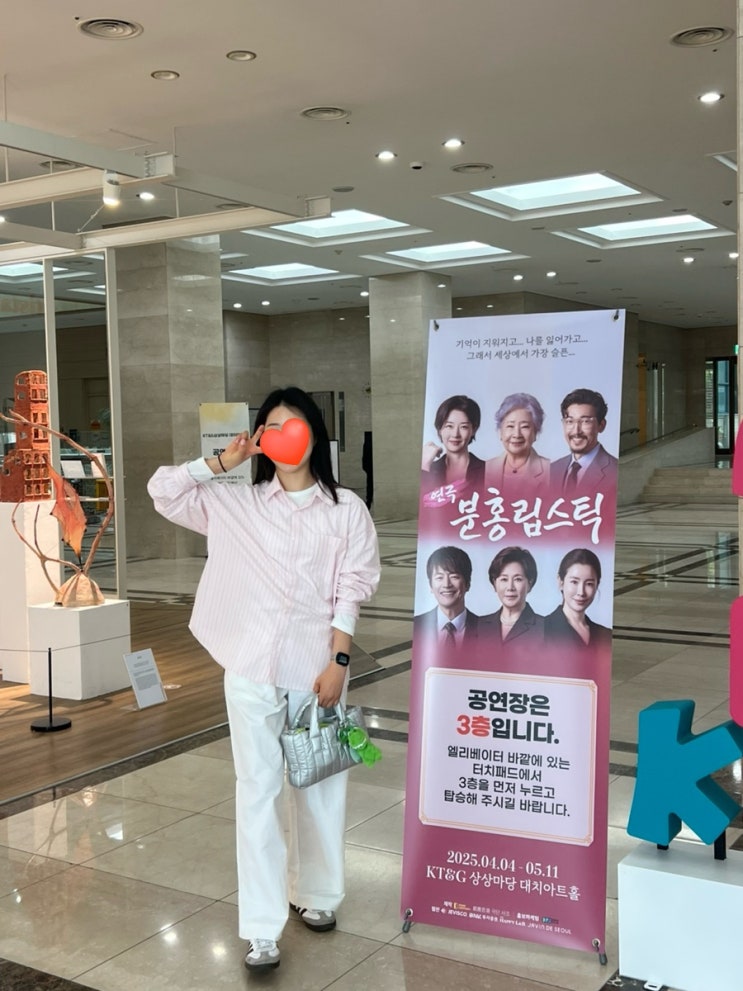  연극분홍립스틱 효도공연으로 추천하는 연극