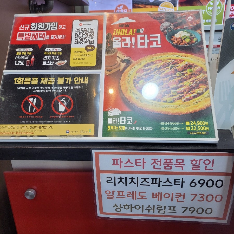 피자헛 수락산역점 사진 6