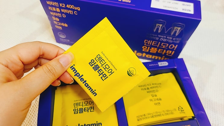  덴티모어 임플타민 영양제, 시술 전후엔 잇몸영양제 챙겨드세요