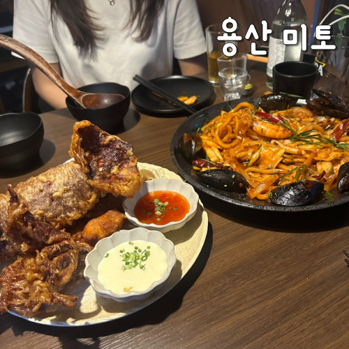  용리단길 술집 미토 청첩장 모임장소로 추천