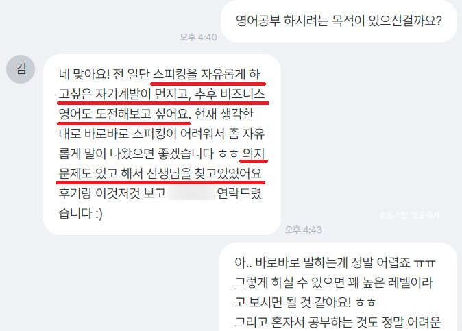  20대 왕초보 영어, 자기 계발로 시작해 프리토킹까지 성장한 리얼 후기