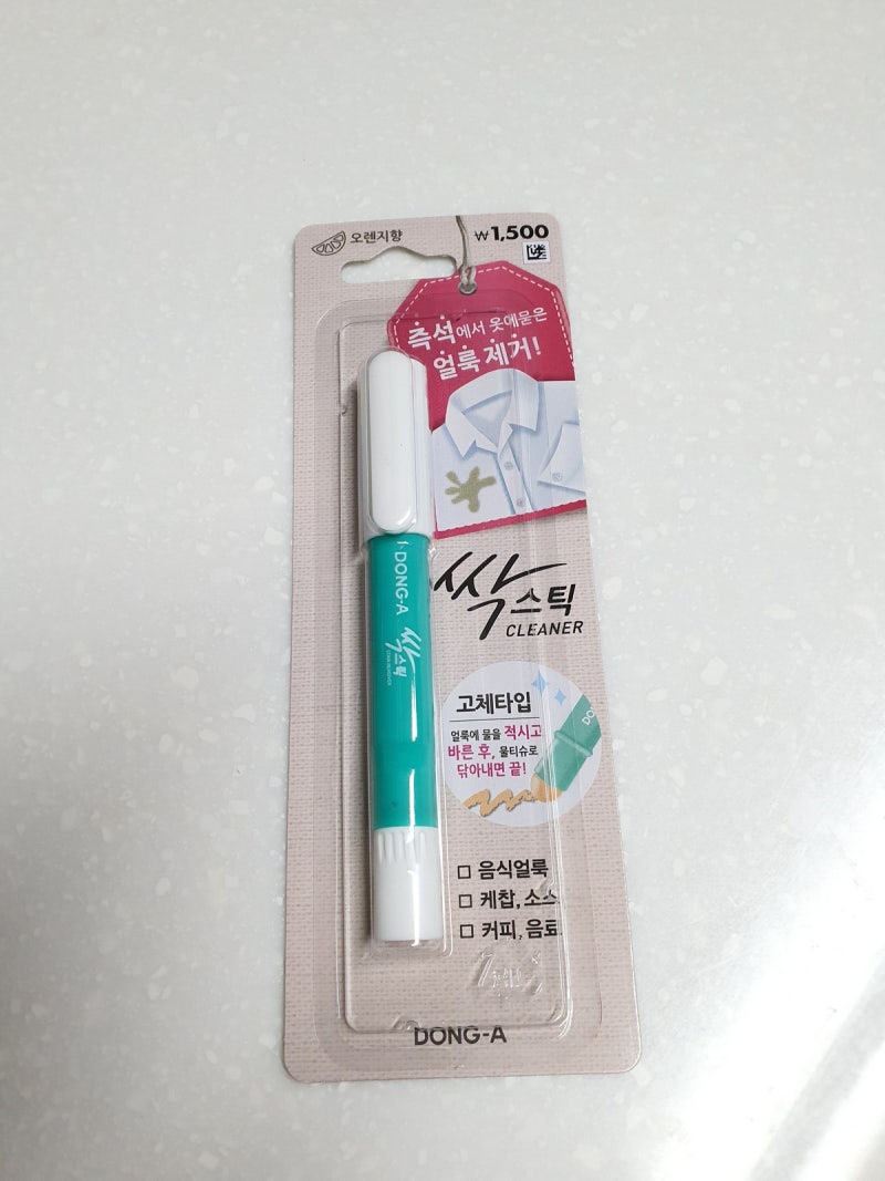 다이소 싹스틱 사용법 간편한 얼룩제거제