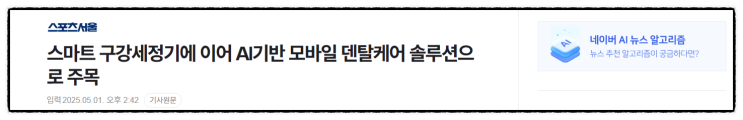 생활문화 뉴스  제목으로 간추린 생활문화 뉴스  2025.0501.... 