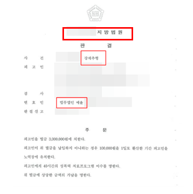 인천보이스피싱변호사 경찰조사전이라면 관련 사진
