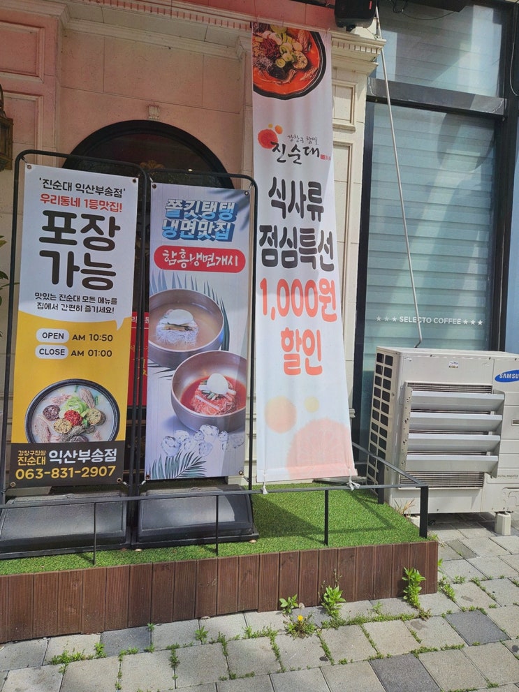  강창구찹쌀진순대 익산부송점, 가족 외식에 최적인 순대국