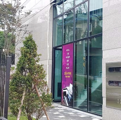 소울음악학원 사진 3