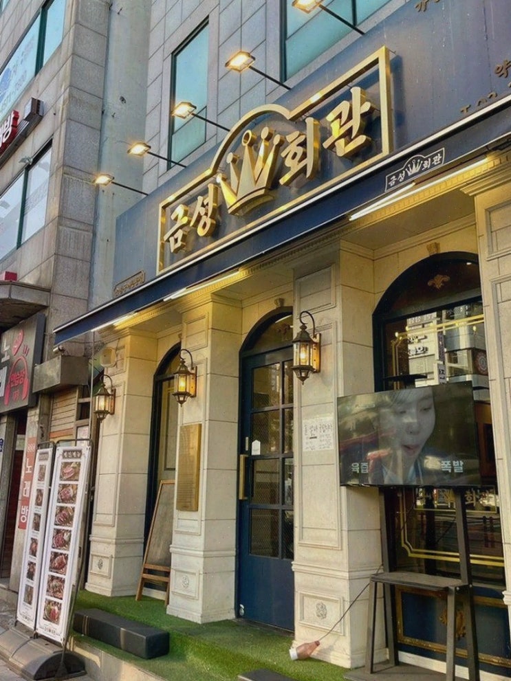  금성회관 약수역직영점, 약수역고기집에서 직장 내 후배와 함께 한 점심의 매력적인 경험