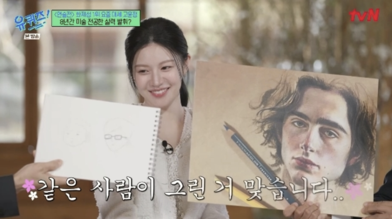 고윤정, 미술 전공자의 '실사 수준' 그림 실력 공개...티모시 샬라메 그림에 유재석도 "사진인....