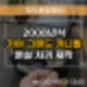 [세종차키] 08년식 카니발 분실 차키 제작과 복사가 필요할때?