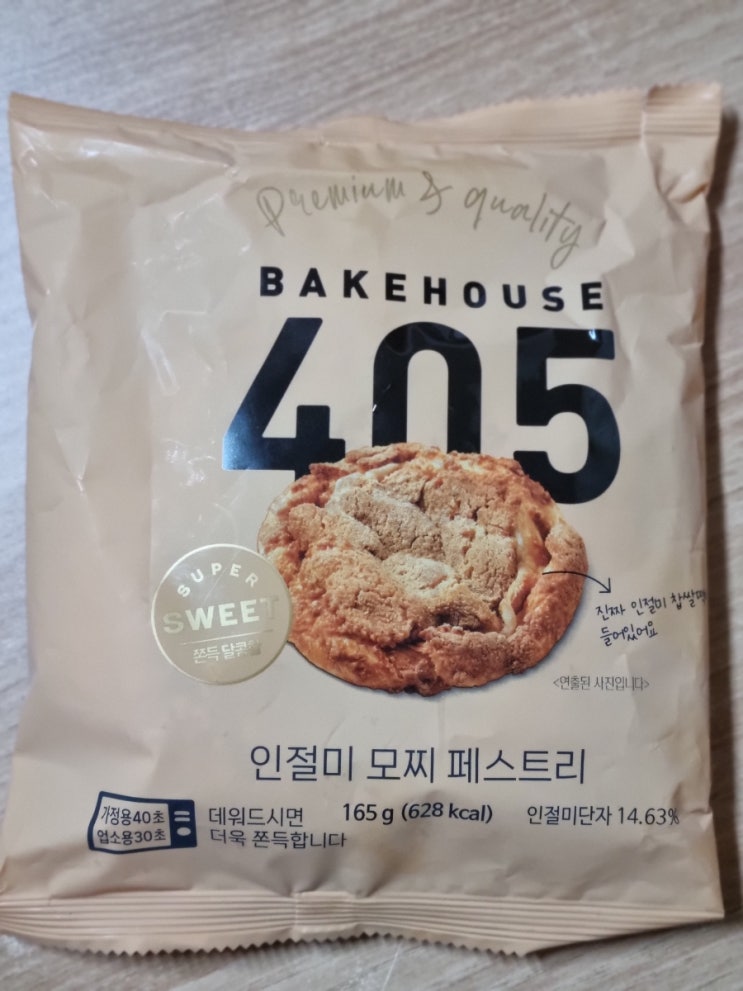  CU 베이크하우스 405 인절미 모찌 패스트리