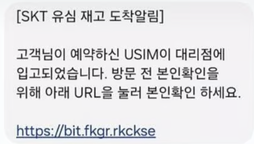  skt 해킹 유심 예약방법 및  대리점 유심교체 후기 고객센터 알뜰폰 요금제 아이폰esim e심변경