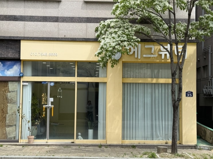  장유피부관리 에그뷰티 라라필 받고 왔어요