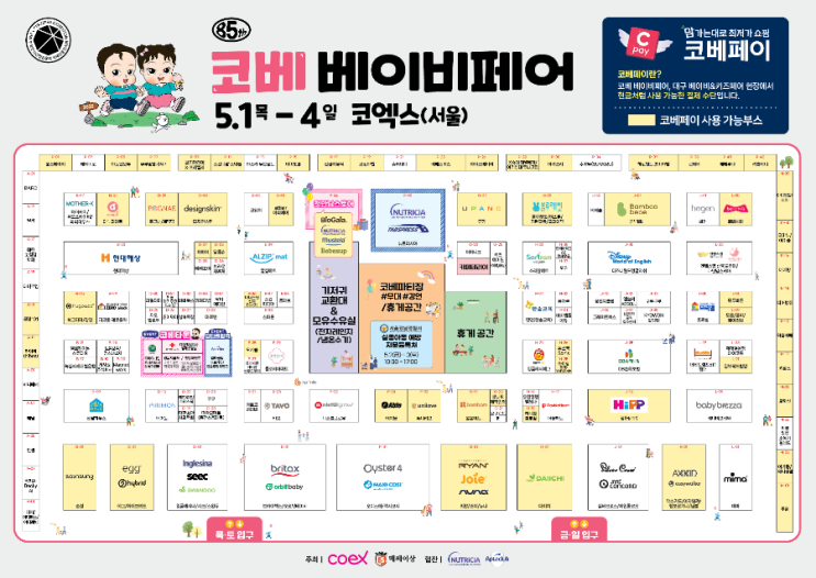 코베 베이비페어 코엑스 제품가격(유팡/ 픽셀/ 더블하트/헤켄 등등) 코베 베이비페어 코엑스 제품가격(유팡/ 픽셀/ 더블하트/헤켄 등등)