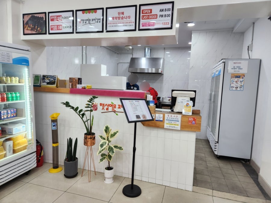 햇살머믄꼬마김밥 경산점 사진 4