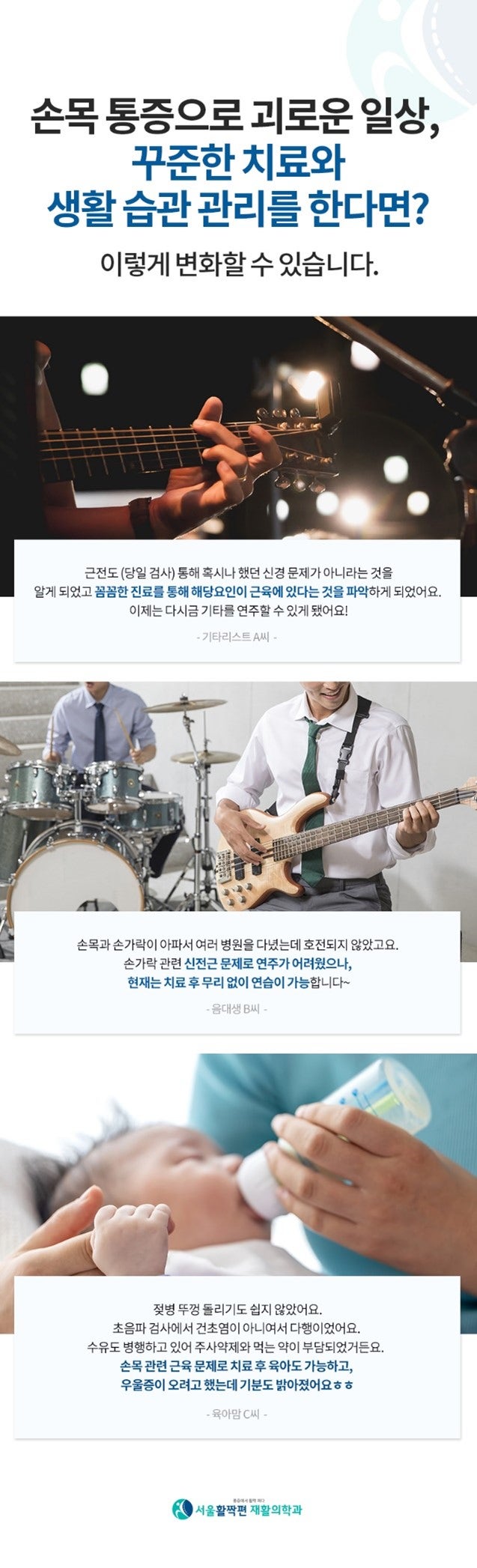 Causes and Treatments of Wrist Pain — 본문 그림