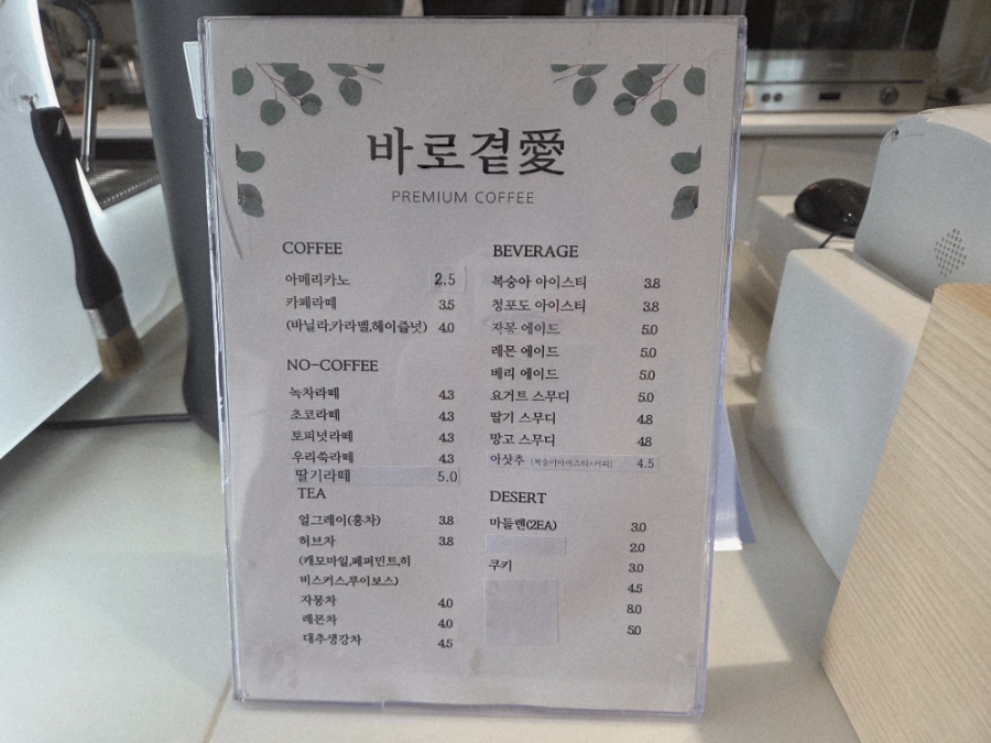 바로곁애 사진 6