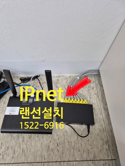  연수동 사무실 랜공사 추가 랜선 작업 다녀왔습니다