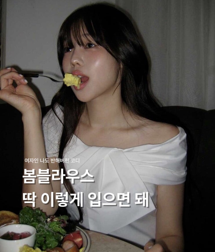 데이트룩 종결자.fin 봄블라우스 위시리스트
