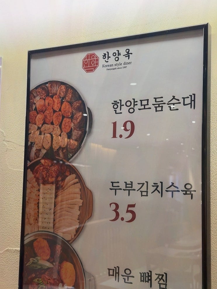  한양옥 서울시청본점, 북창동 맛집에서 즐기는 든든한 국밥