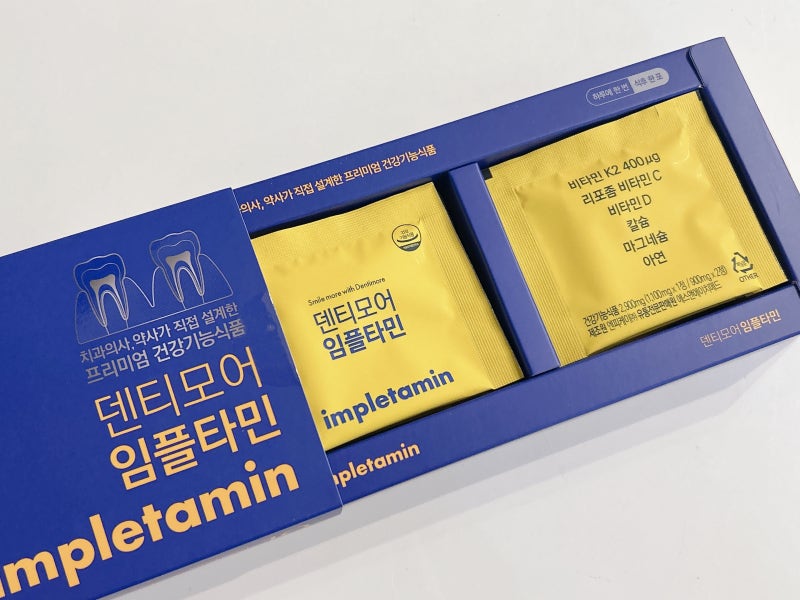 잇몸 영양제 뭐가좋아? 덴티모어 임플타민