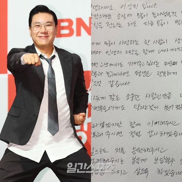 이상민, 재혼 발표→홍석천 “나만 못가네”... 송가인·하하 등 축하 [종합]