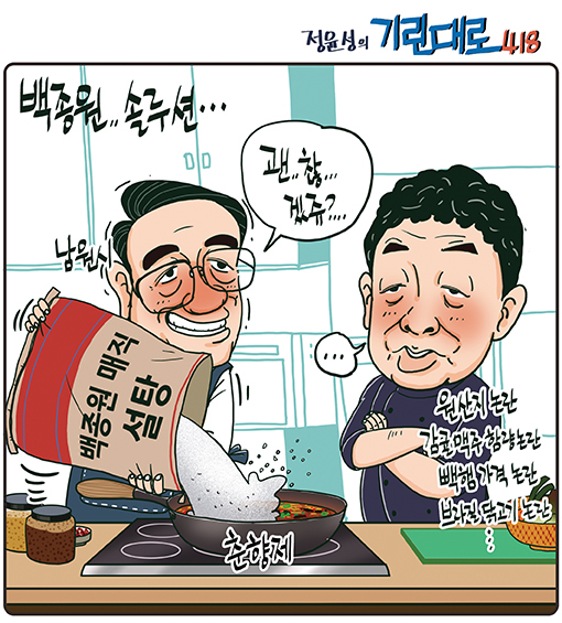<b>백종원 이미지</b> 가짜였나?