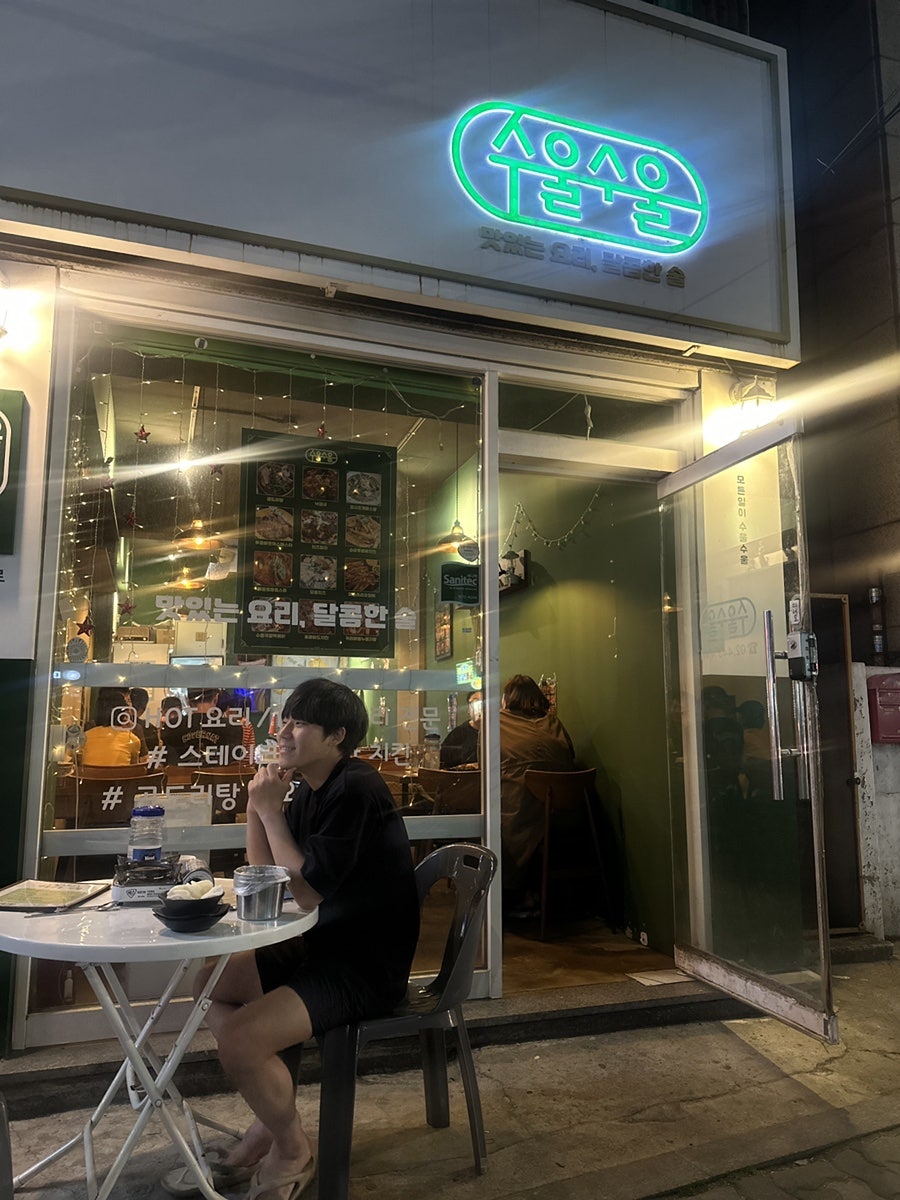 수울수울 사진 1