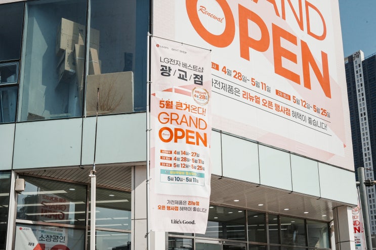 수원 가전졸업 가능한 LG전자 베스트샵 광교점