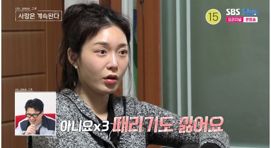 <b>나솔사계</b>, <b>22기 영식 장미</b>사이 의견차이 눈물 오해 <b>갈등</b>