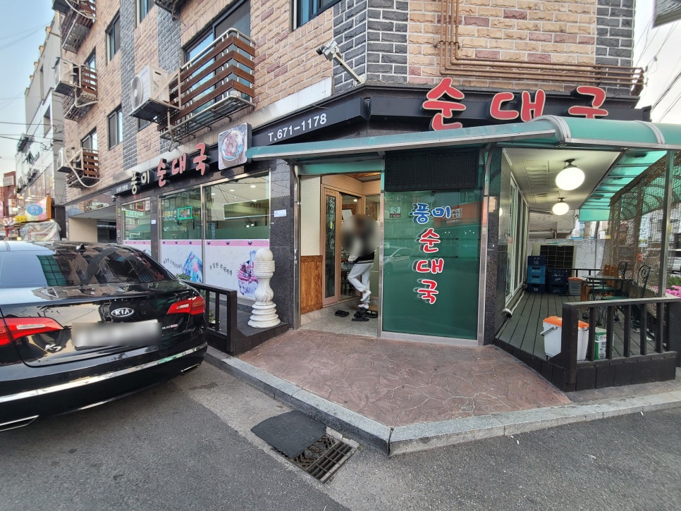 풍미순대국 사진 3