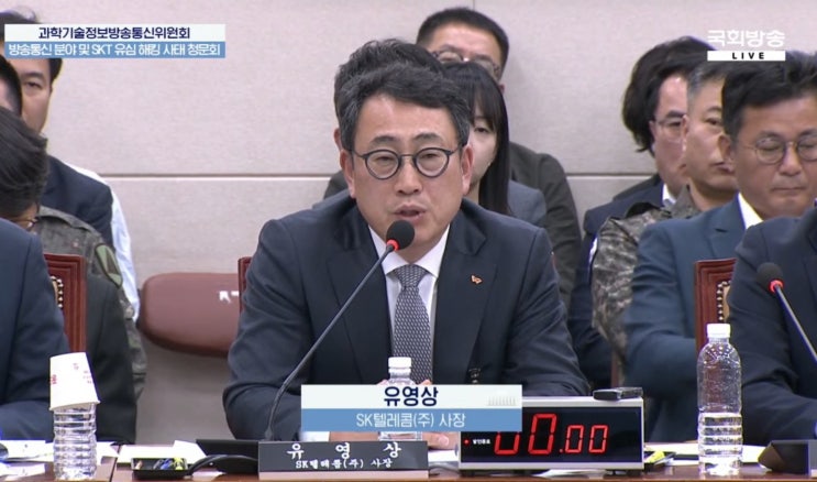 <b>SKT 유심</b> 해킹, 결국 보안 투자 부족이 원인? <b>SKT</b>, 통신 3사 중... 