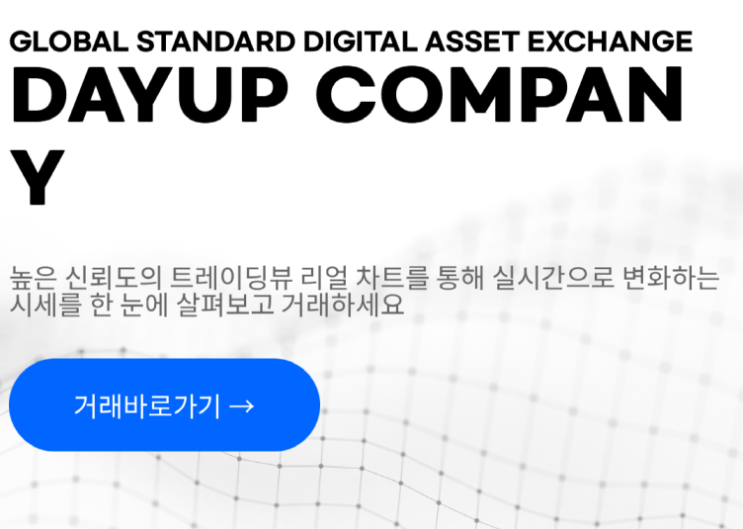  데이업컴퍼니 사기 채권회수 자문기관(DAYUP COMPANY 사기)