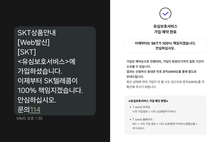  SK텔레콤 유심 대란, 해외 체류자의 유일한 해결책