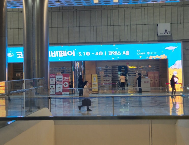 코엑스 코베 베이비페어 주차 꿀팁 (평일, 주말) 코엑스 코베 베이비페어 주차 꿀팁 (평일, 주말)