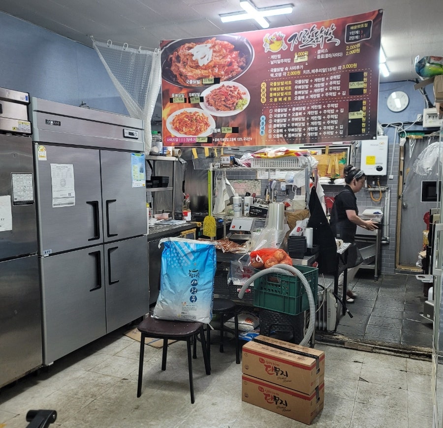 지랄닭발 덕양점 사진 4
