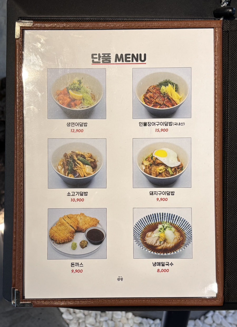 신설로11길쉼팡 사진 6