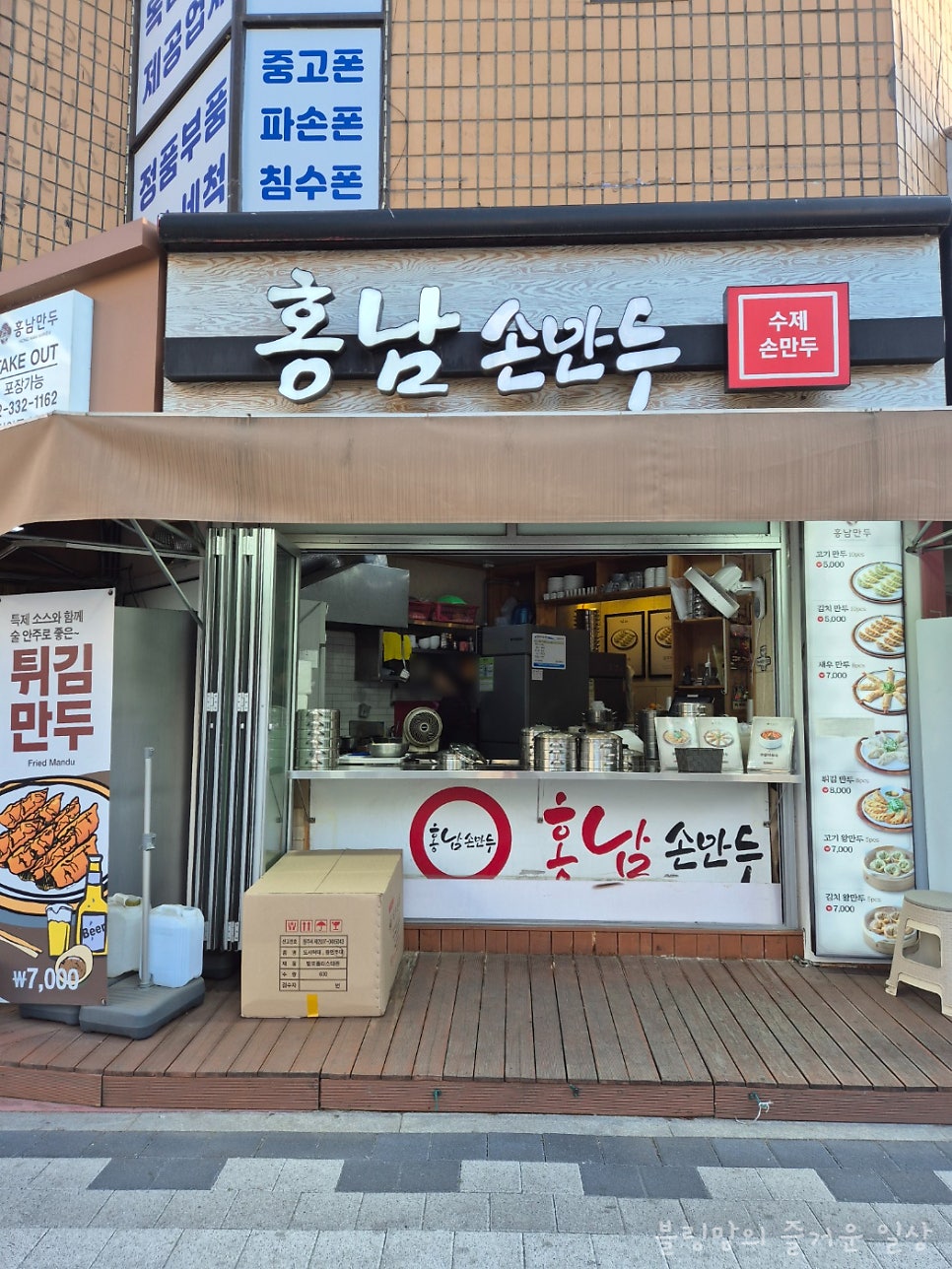 홍남손만두 사진 1