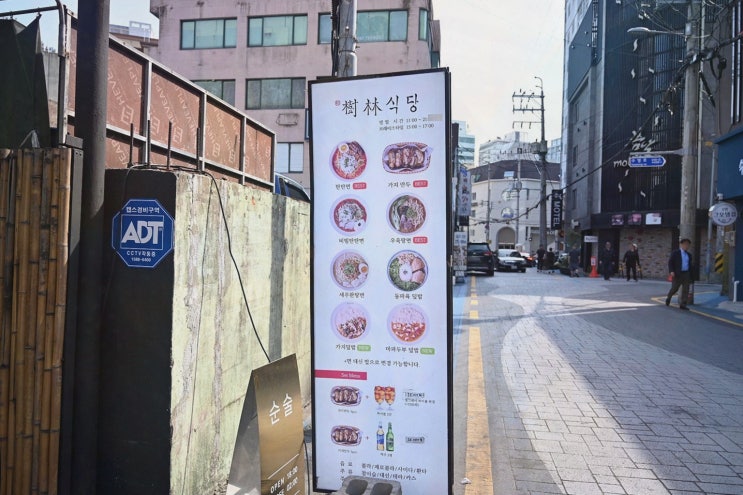  수림식당 수영점, 가족 외식에 좋은 분위기와 맛을 제공하는 수영역맛집추천