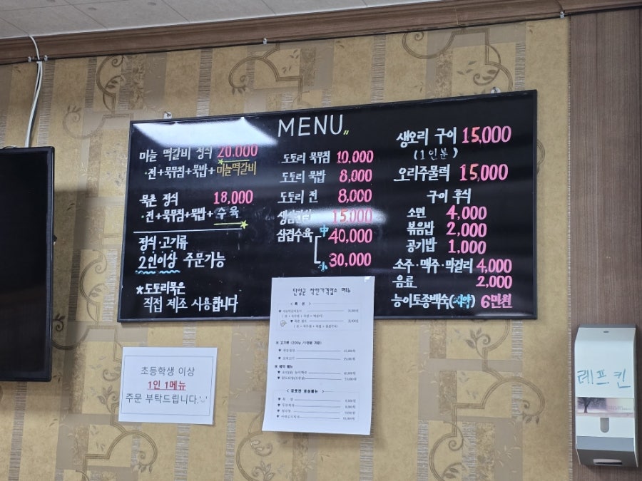 소백산묵촌 사진 4