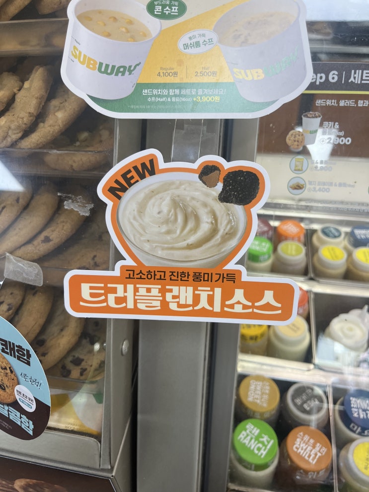  써브웨이 컴백한 터키 베이컨 에그 슬라이스(8100) + 오로지 트러플랜치소스만 맛보기