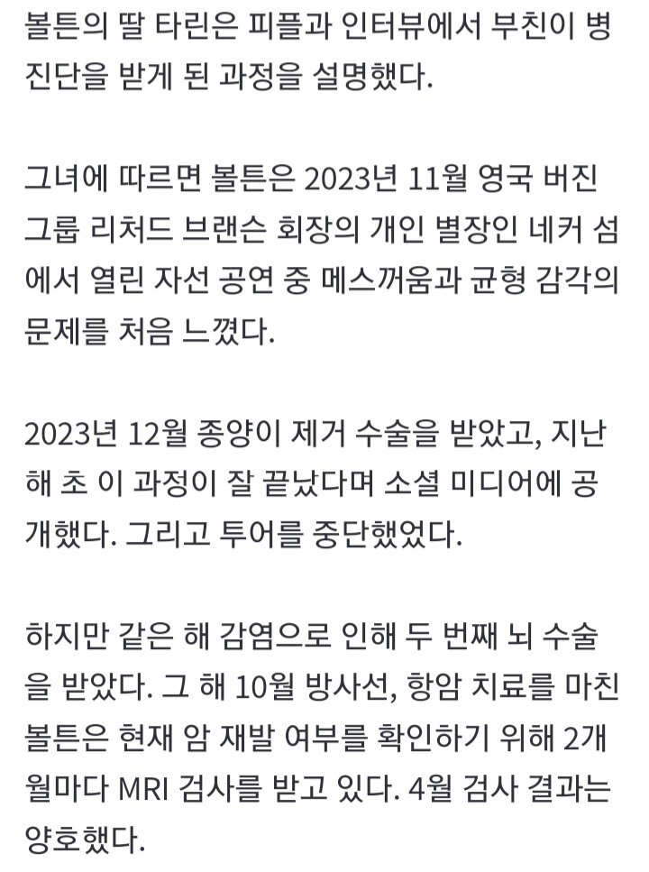 팝스타 '<b>마이클 볼튼</b>' <b>악성 뇌종양</b>으로  투병 중