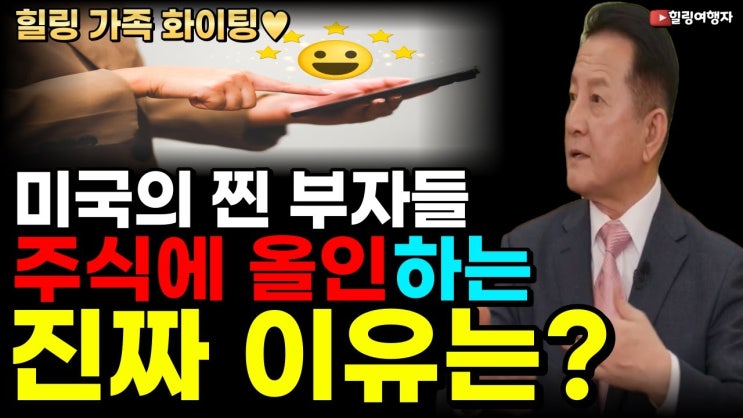 돈이 불어나는 원리! 부자들은 이때 더 부자가 됩니다! 경제 위기 때 가장 빠르게 부자가 되는 방법은? 돈이 불어나는 원리! 부자들은 이때 더 부자가 됩니다! 경제 위기 때 가장 빠르게 부자가 되는 방법은?