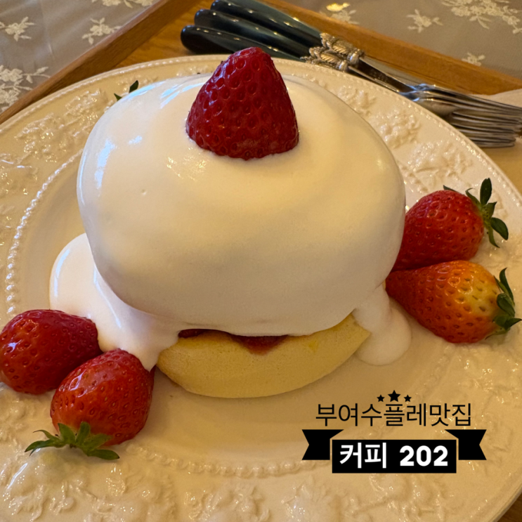   부여규암골목_#내돈내산 #부여카페 #커피202 #수플레맛집에 다녀온 후기 