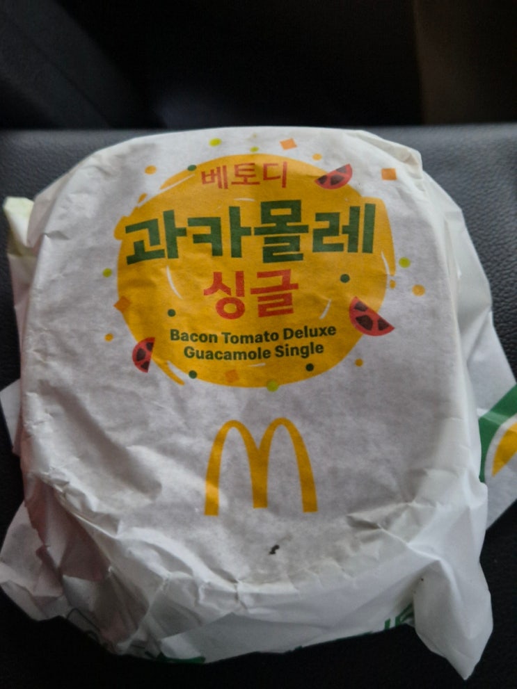  맥도날드 신메뉴 베토디 과카몰레 내돈내산후기