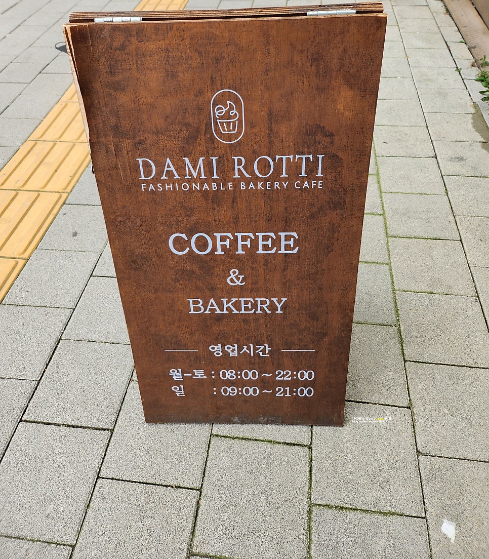 다미로띠 평택점 사진 2