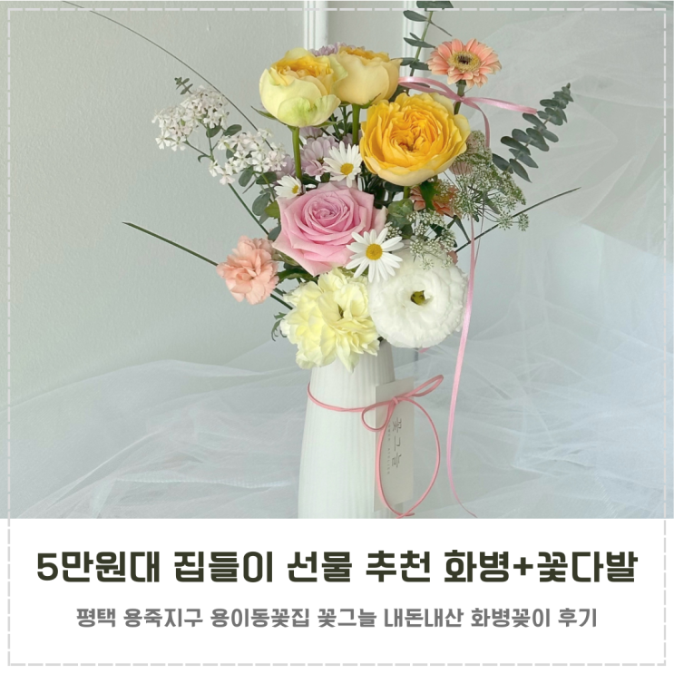 집들이 선물 추천 꽃그늘 화병꽂이 내돈내산 후기