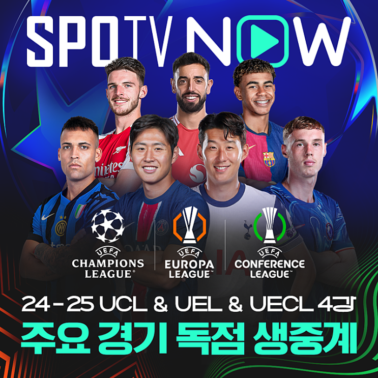 24-25 <b>유로파</b>리그 4강 1차전 토트넘 보되/글림트 프리뷰