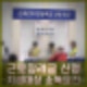 근로장려금 신청 소득요건 자녀장려금 대상 예상 지급