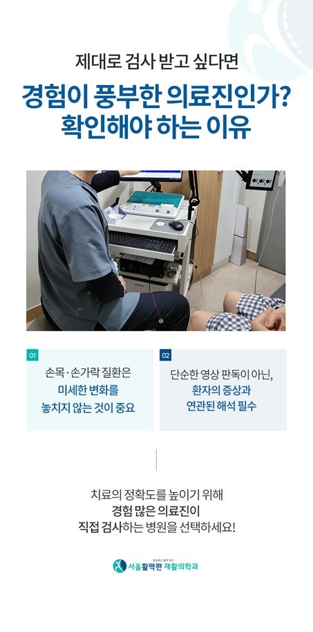 Causes and Treatments of Wrist Pain — 본문 그림